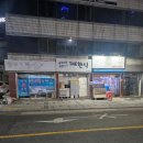 민지네회수산 네이버블로그