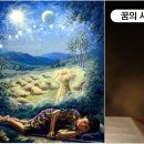 29. 하나님의 뜻을 구하는 삶 이미지