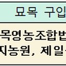 한국묘목협동조합 이미지