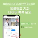 부산대학교 치의학전문대학원 | 부산대학교 치의학전문대학원 보철과 수업 외래교수로 모교에 다녀왔습니다.