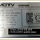 &익산티비수리,판매.모니터수리& (주)큐브코리아 motv m2000 hdmi 모니터 전원이 들오지 않는 고장 수리 이미지