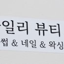 와유왁싱