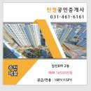 삼신공인중개사 네이버블로그
