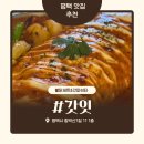 평택고덕맛집 타코는 무조건 갓잇 GOD EAT