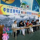 주암초등학교 이미지