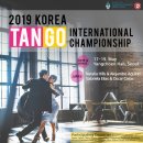 [마감]2019 KITC 관람권 공구 (Korea International Tango Championship) 이미지