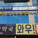 류마장구본승내과의원 티스토리