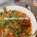 셰프의 부엌 - 김해시 | 올림픽공원 레스토랑 셰프의부엌 방이동 파스타로 인기 많은 곳 혼밥후기