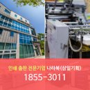 광명인쇄소 이미지