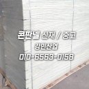 강민산업(주) 이미지