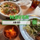 아리파트너스 | 아리 서촌 한옥 브런치 추천 메뉴 후기