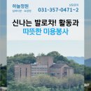 신나는발 네이버블로그