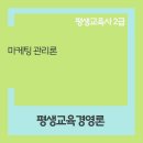 평생교육경영론 이미지