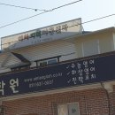 부발지역아동센터 이미지