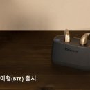 리사운드보청기 이미지