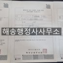 해송 행정사사무소 이미지