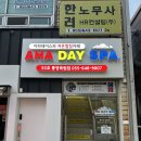 휴림 토르마린 저온 찜질방 | 통영 실내데이트 추천 : 전기광석 저온찜질 노폐물과 독소 빼주는 아하데이스파 통영죽림점