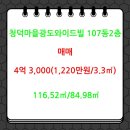 광도공인중개사사무소 이미지