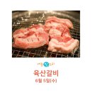명품돼지국밥생갈비 이미지