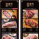 고기명작 괴정점