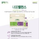 내몸밸런스