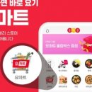 자양마트 이미지
