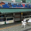 용머리마트
