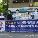GS25 인사점
