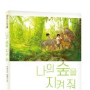 꿈꾸는 키다리