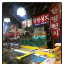함평상회 이미지