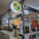 [KMI광화문 건강검진 후 식사 맛집] &#34;아람식당&#34; 공복에 땡기는 카레 돈까스