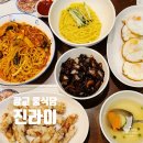 광교중학교 | 광교 중식당 진라이 l 상현역 근처 가족외식으로 좋은 중식 맛집 후기