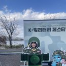 세라젬웰카페춘천퇴계점 | [춘천 k -밀리터리축제] - 지뢰찾기 한번에 성공함 feat. 세라젬웰카페춘천점