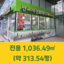 바이오밸리공인중개사사무소 이미지