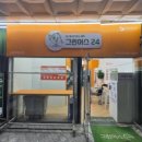 그린세탁소 이미지