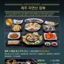 복터진집 이미지