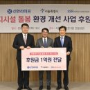 신한환경㈜ 이미지