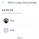 로뎀소아청소년과의원 네이버블로그