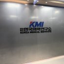 수원-0114 | KMI 한국의학연구소 수원검진센터 직장인 건강검진 벼락치기 후기