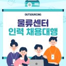 배방인력