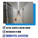 마석역공인중개사사무소 이미지