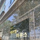 케이엠하우스