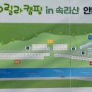 고릴라캠핑 in 속리산 이미지