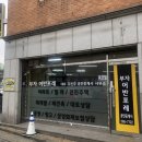 인창어반포레공인중개사사무소 이미지