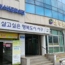 남부민2동 행정복지센터 이미지