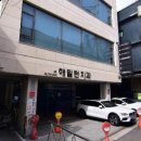 해밀턴치과의원 이미지