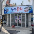 충무물회