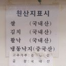 남경해물낙지 이미지