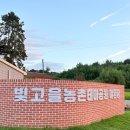 보훈복지타운 제7 | 개장 소식 들으셨나요?! '빛고을농촌테마공원 야영장' 예약 이용요금 시설 등 자세한 후기 알려드립니다