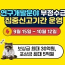 무주군보건의료원 건강증진센터 | 무주군청 홈페이지 (www.muju.go.kr)
